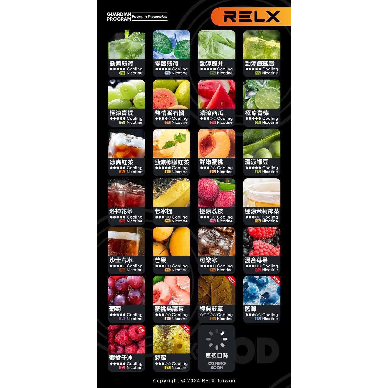 <h1>Relx Infinity 2 Plus悅刻無限六代彈（單顆裝）買5顆贈vaka五代1顆</h1>