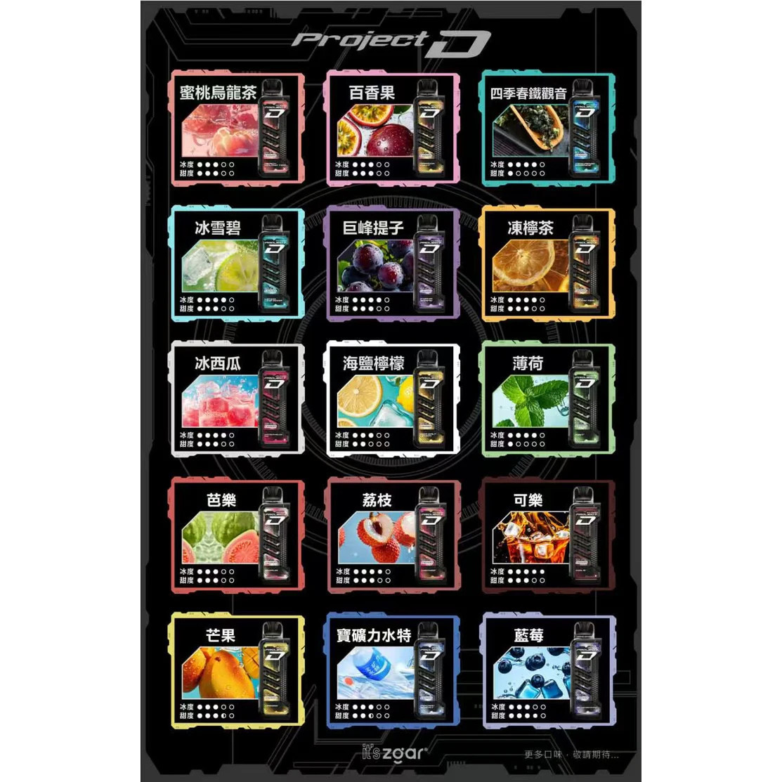 <h1>ZGAR-PROJECT-D 冰熊卡帶煙彈</h1>