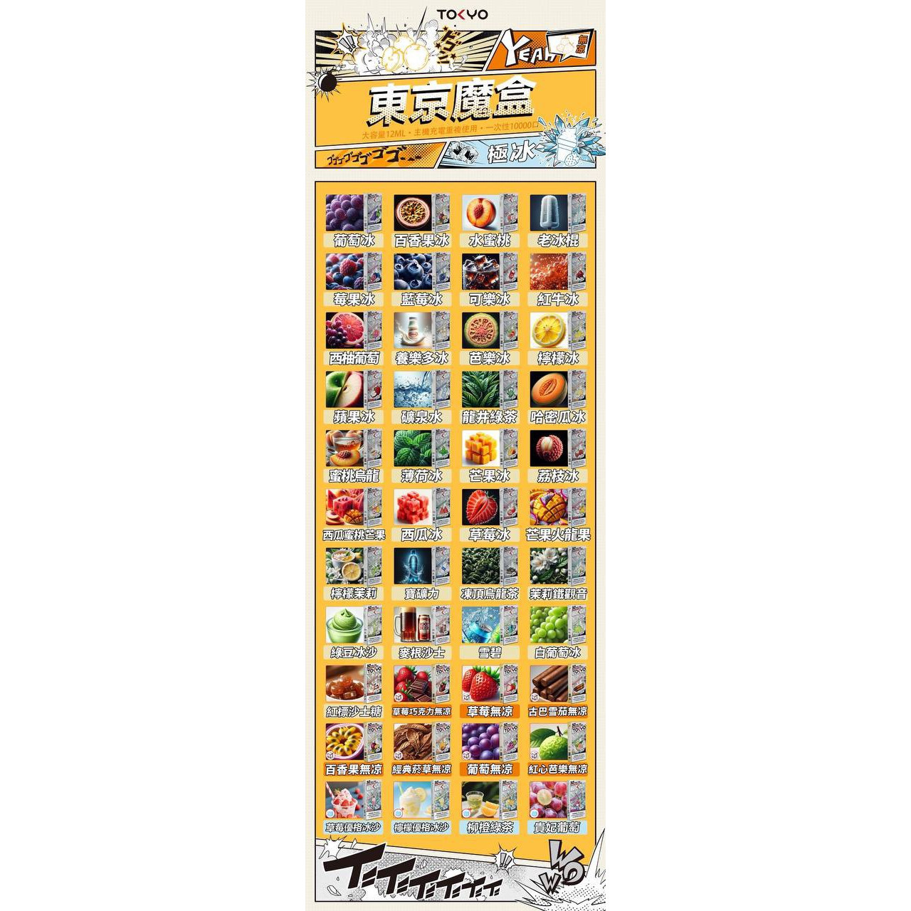 <h1>東京魔盒 TOKYO MOHOO BOX（買三送主機）</h1>