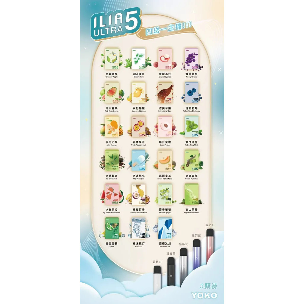 <h1>ilia五代🥚(三盒贈專用機1)</h1>